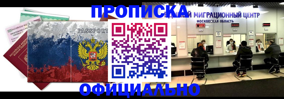 регистрация в Благодарном