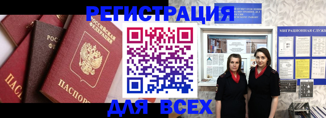временная регистрация 2025 в Благодарном